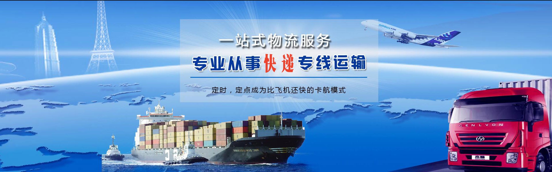 建阳到北京物流公司-建阳至北京物流专线-建阳空运到北京-优时通物流有限公司
