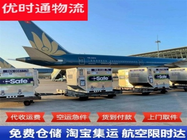 建阳到北京空运加急专线